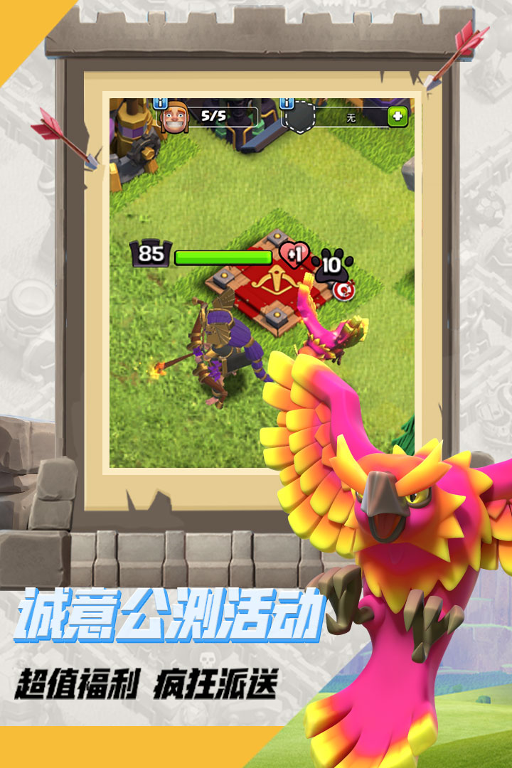 部落沖突截圖預(yù)覽