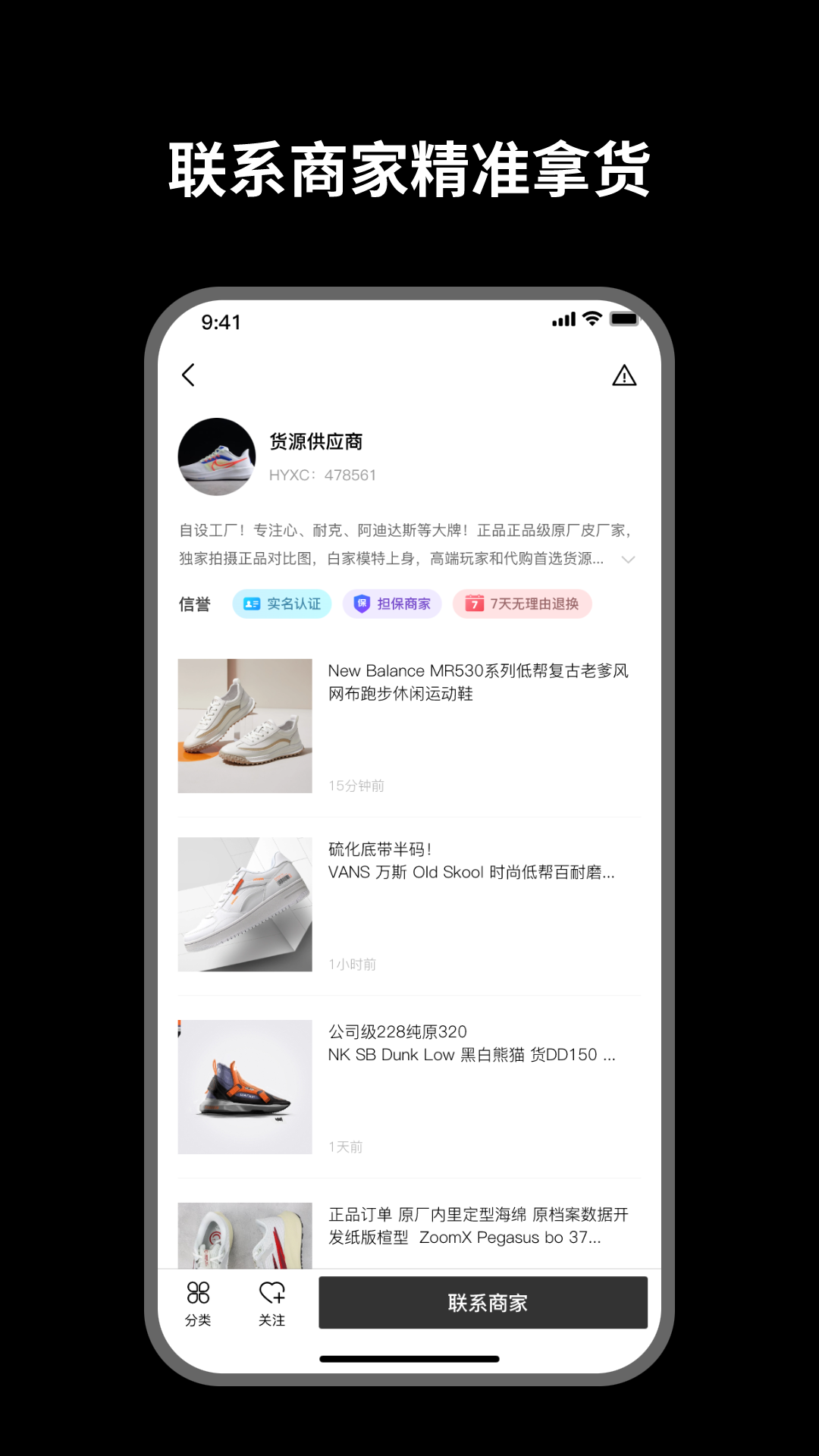 莆田鞋王截圖預(yù)覽