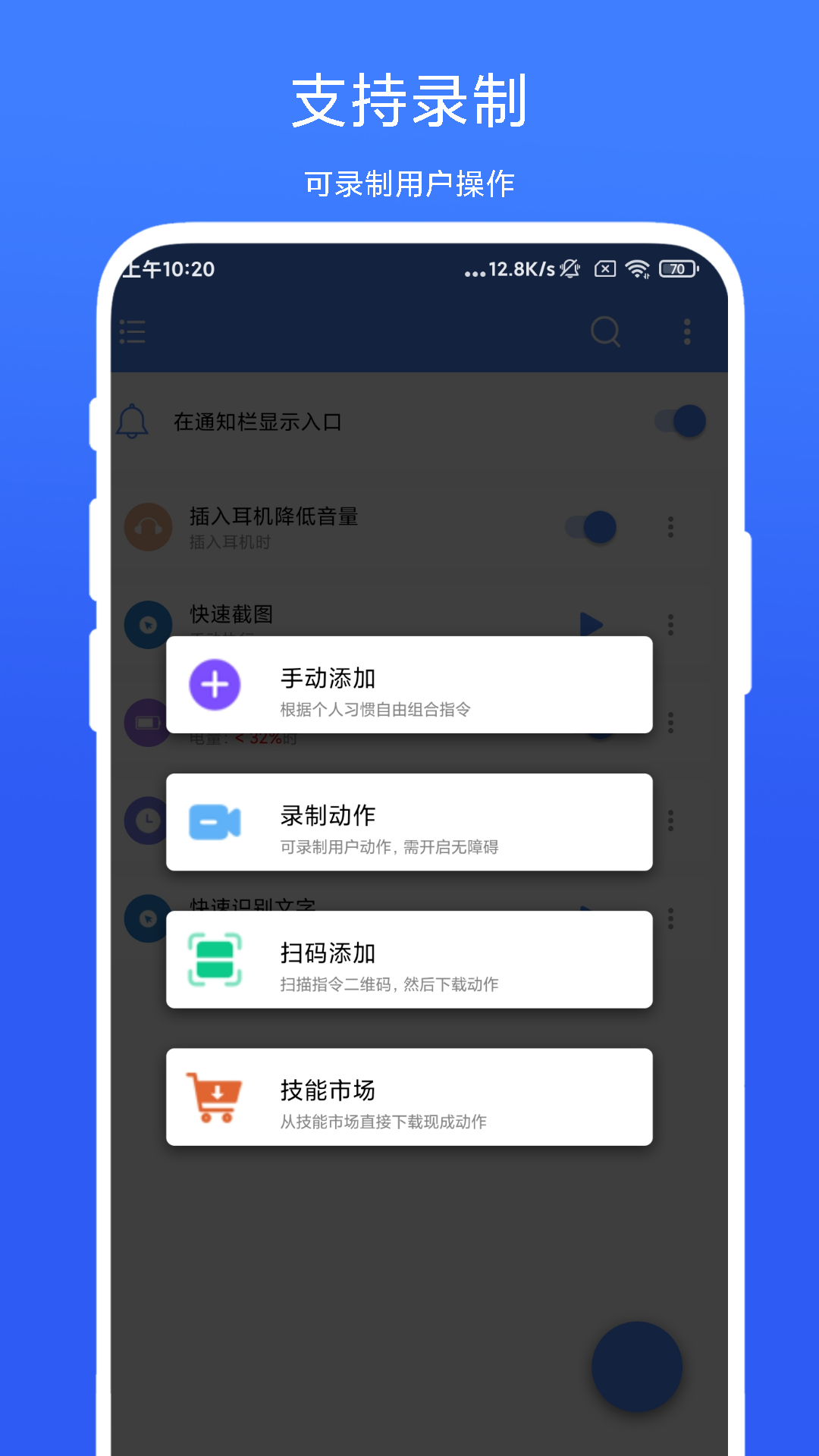 一键触发vV3.0.3截图3