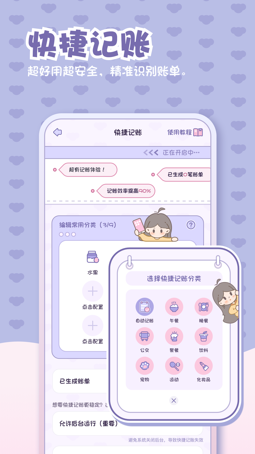 小贝记账v1.3.8截图3