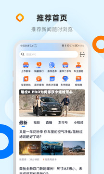 網(wǎng)上車市截圖