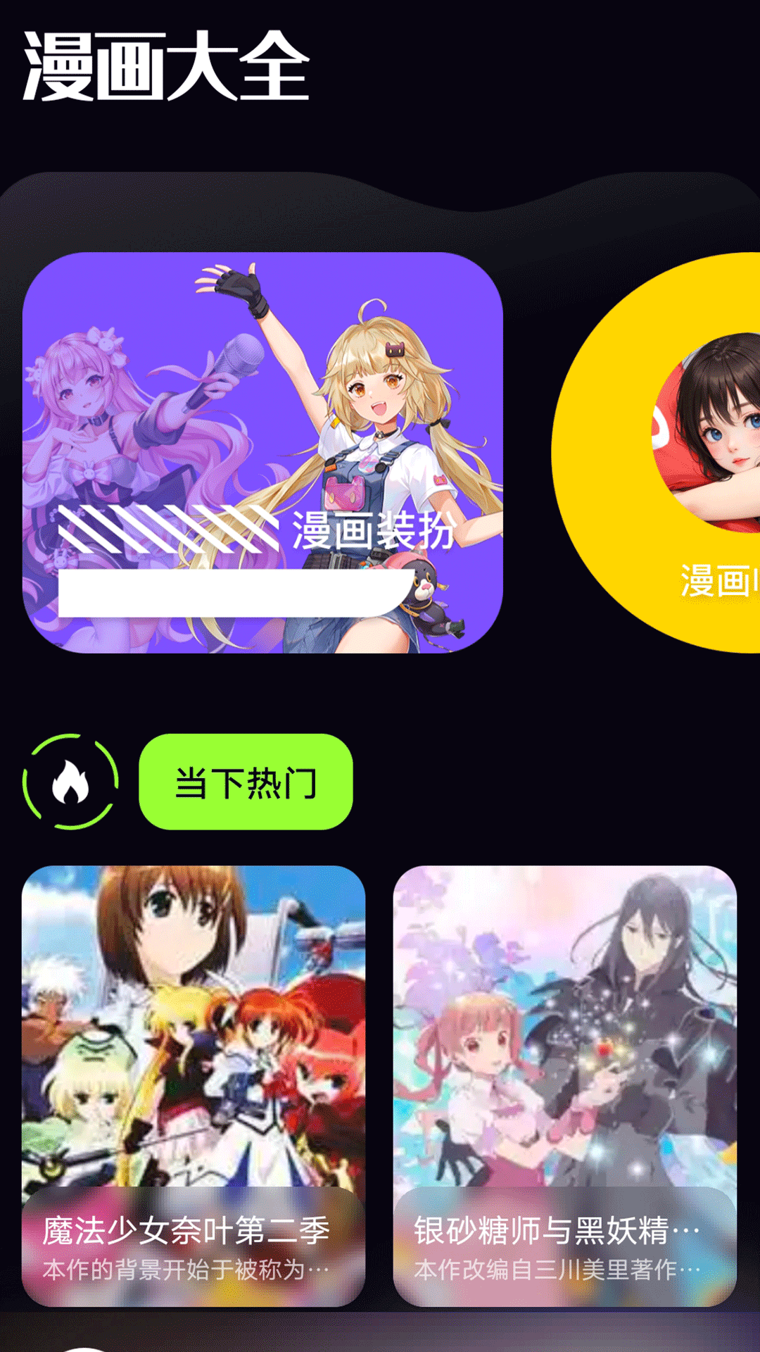 漫画星v1.1截图4