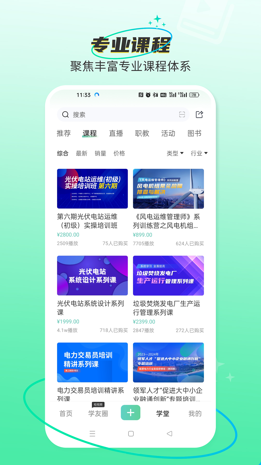 北極星學(xué)社截圖預(yù)覽