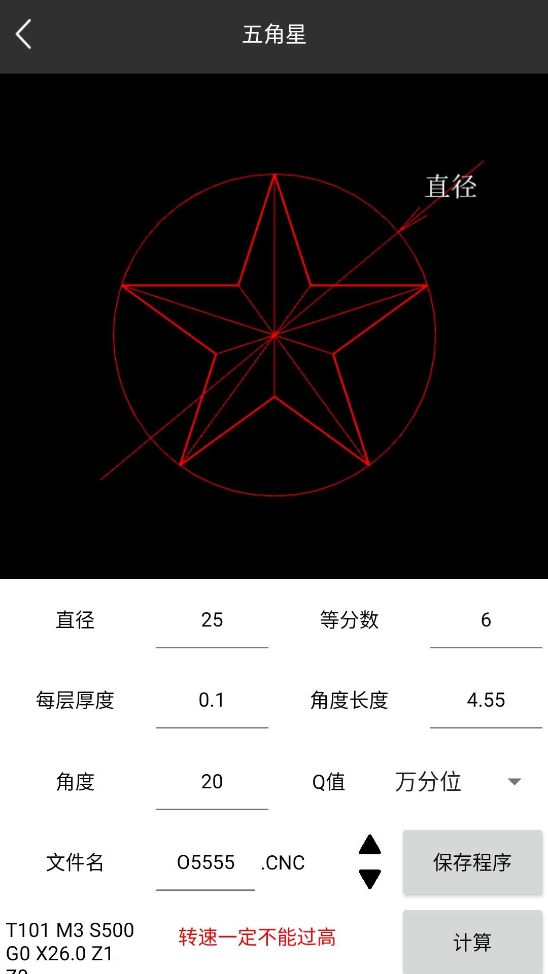 应用截图5预览