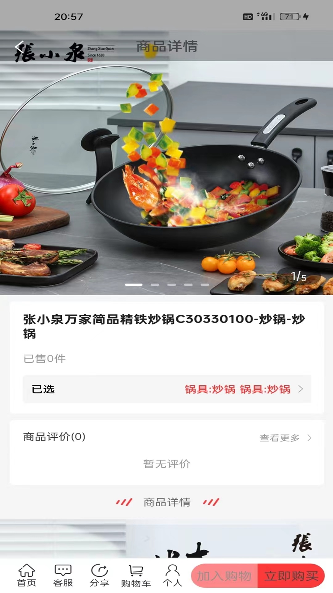 应用截图2预览