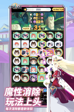 召喚與合成2截圖