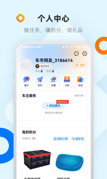 網(wǎng)上車市截圖