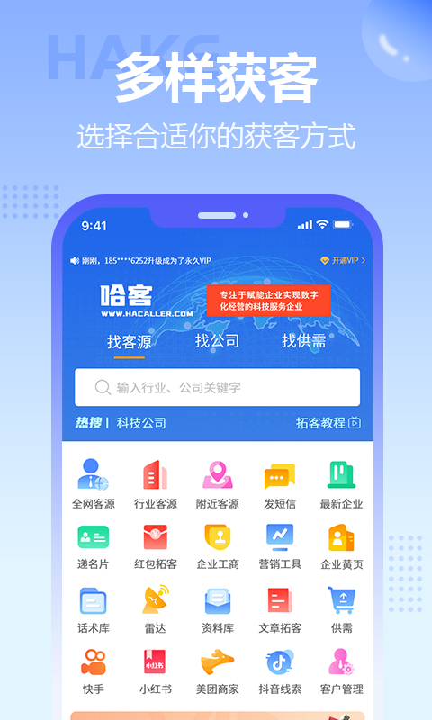 哈客v1.0.18截图4