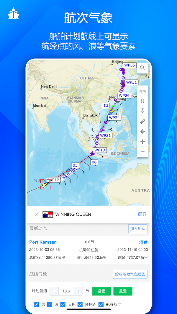 船队在线v5.3.39截图4