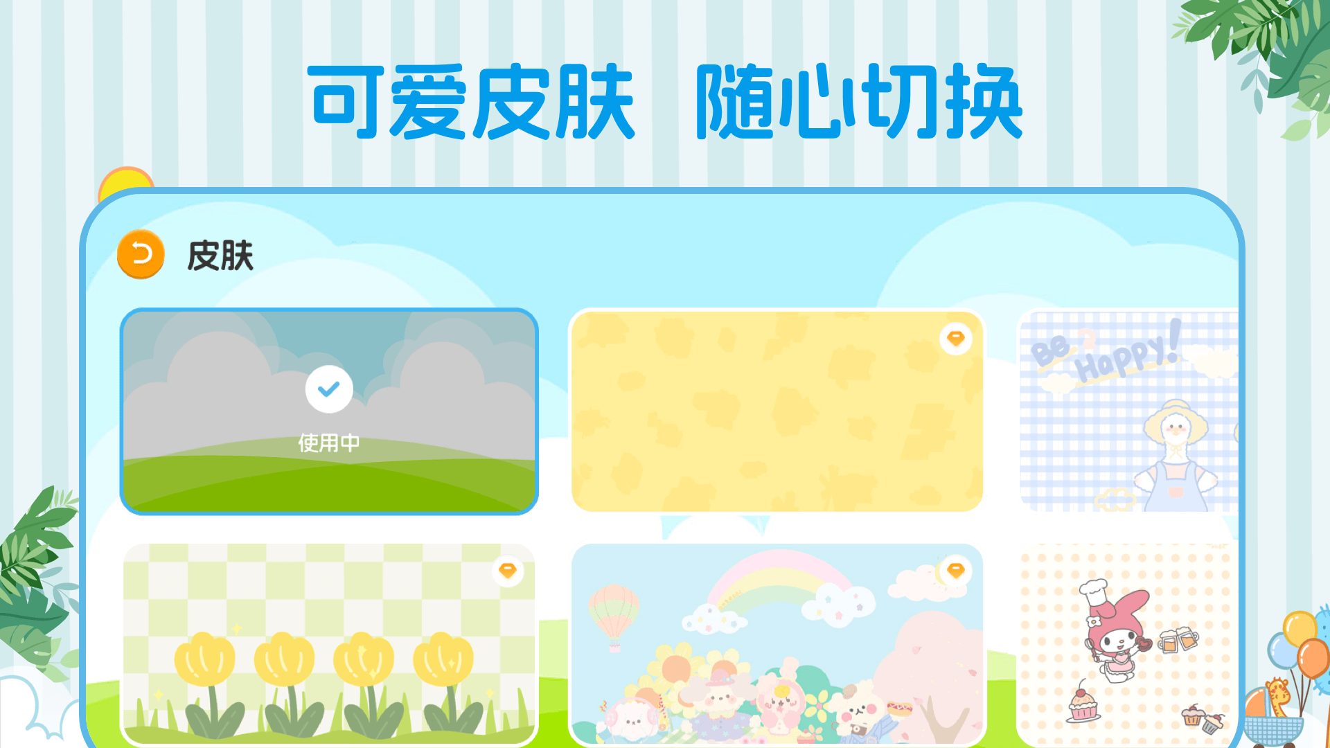 巴鲁绘本v3.00截图2