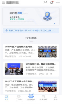 集長工聯(lián)截圖