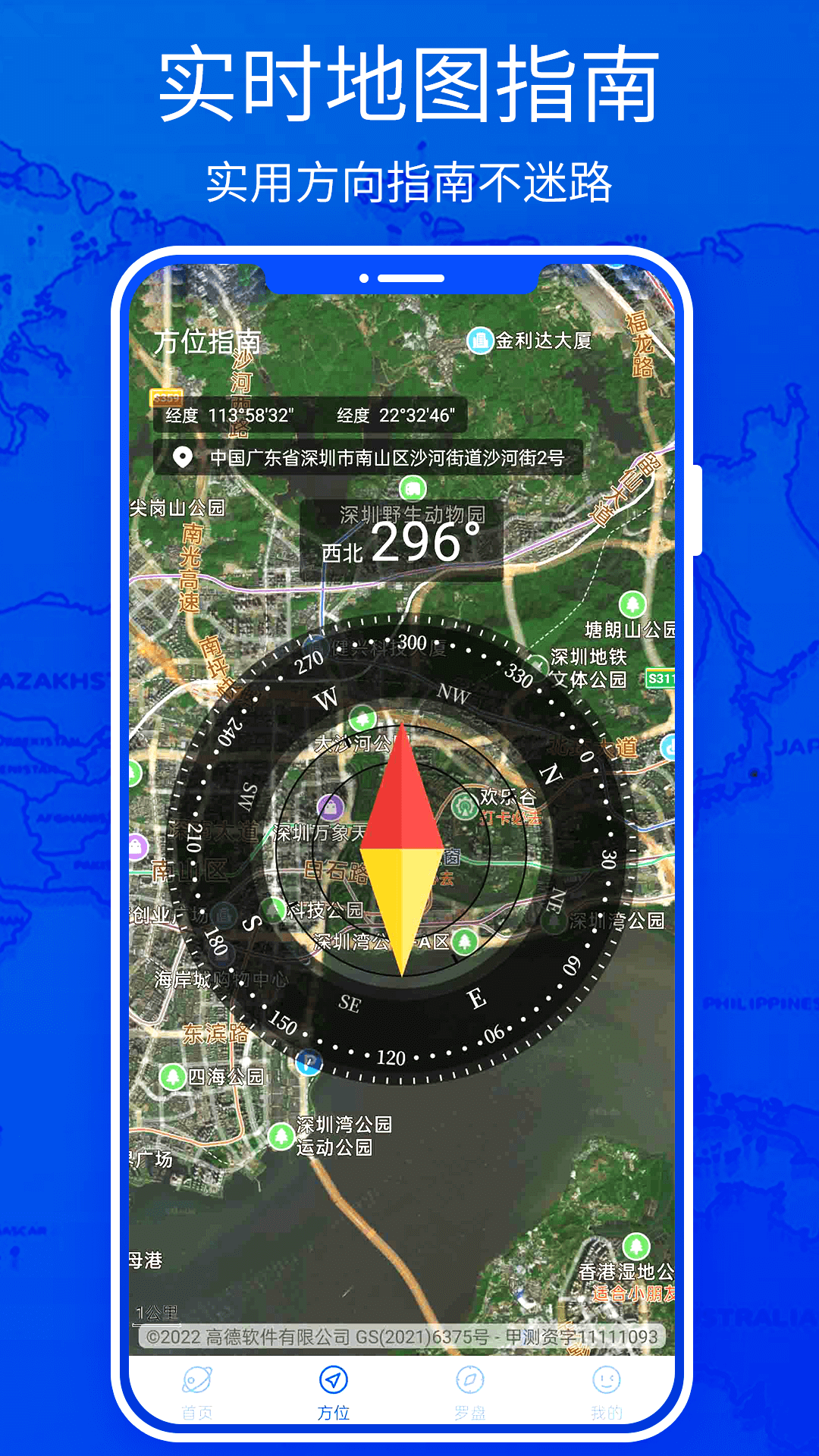 3D高清地圖截圖預覽