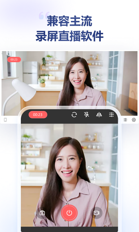 金舟虛擬攝像頭截圖預(yù)覽