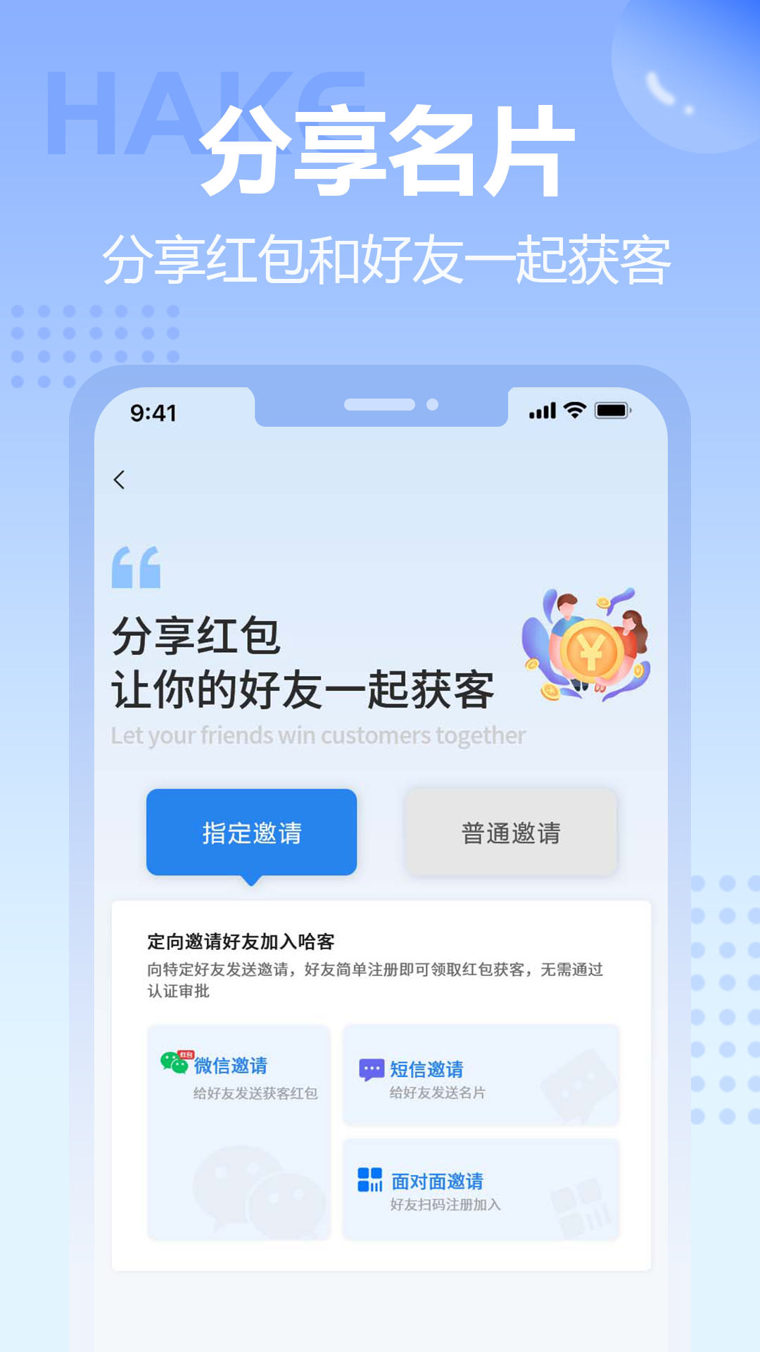 哈客v1.0.18截图1