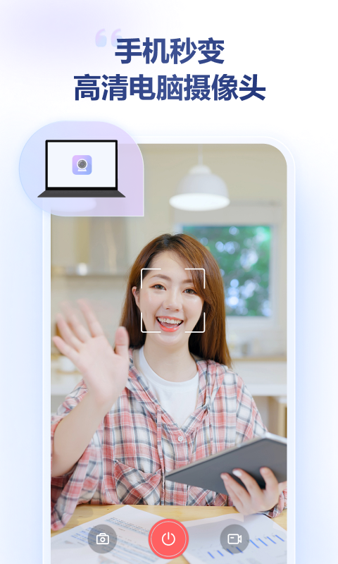 金舟虛擬攝像頭截圖預(yù)覽