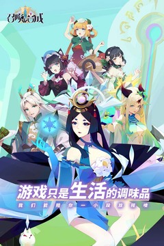 召喚與合成2截圖