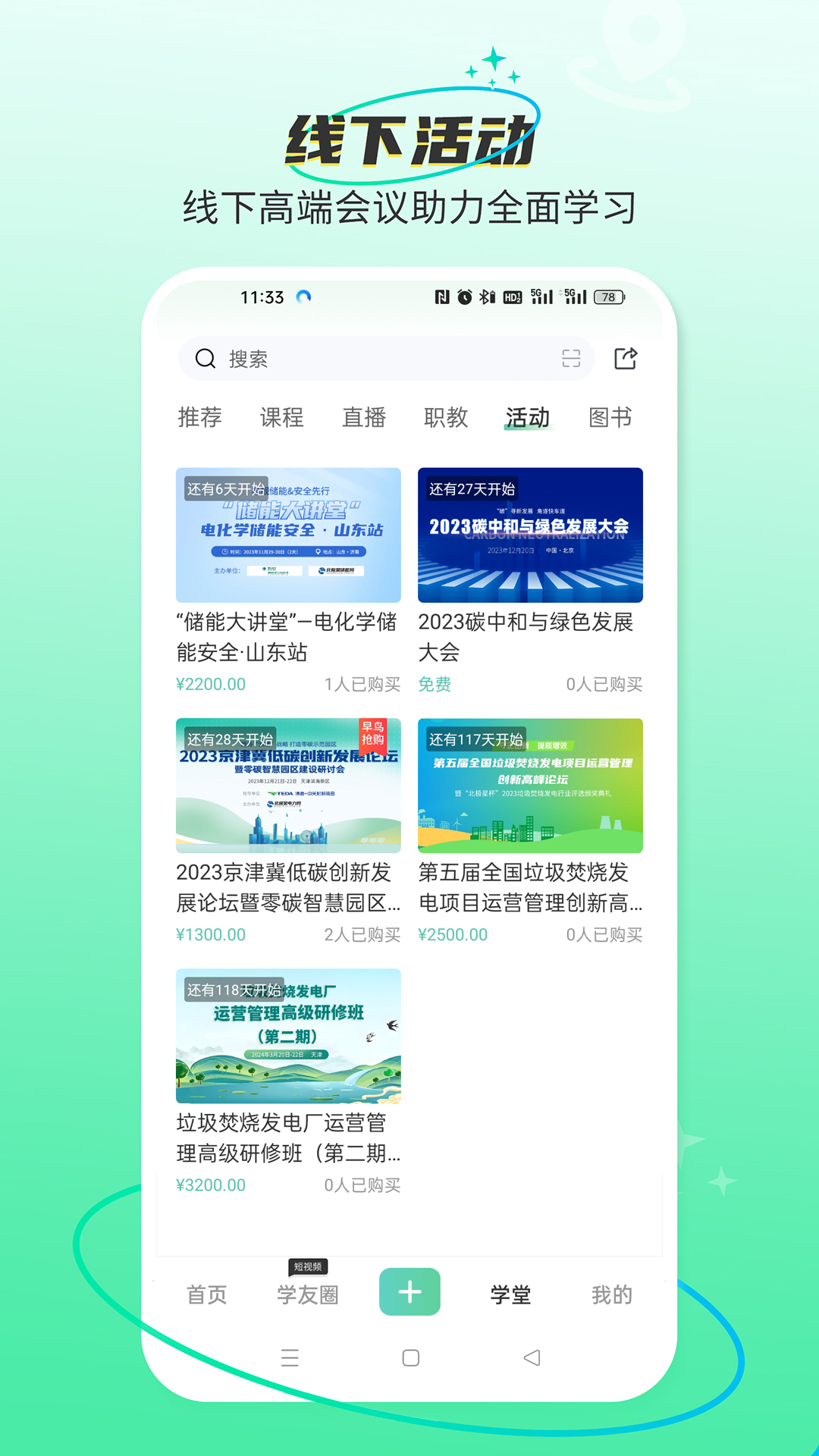 北極星學(xué)社截圖預(yù)覽