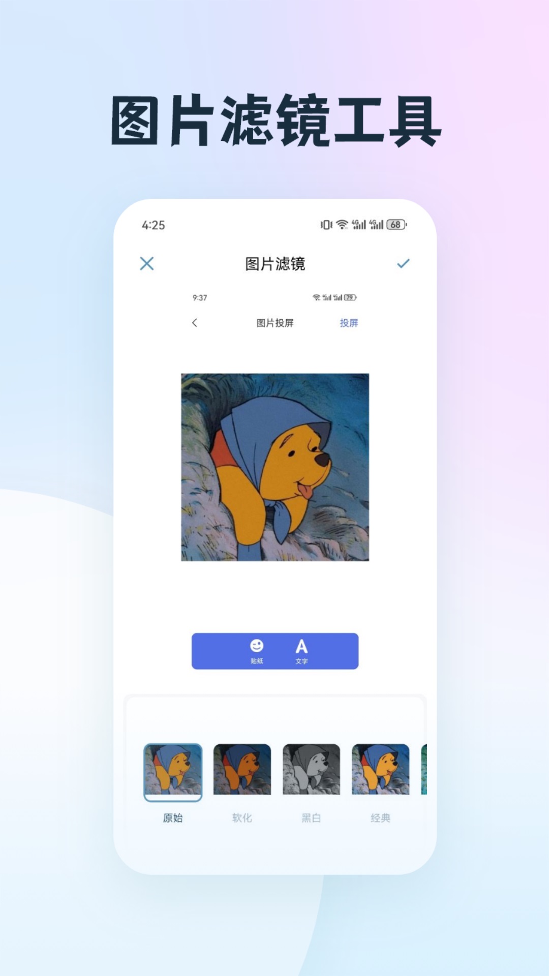 画质阁助手v1.1截图2