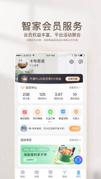 海爾智家截圖