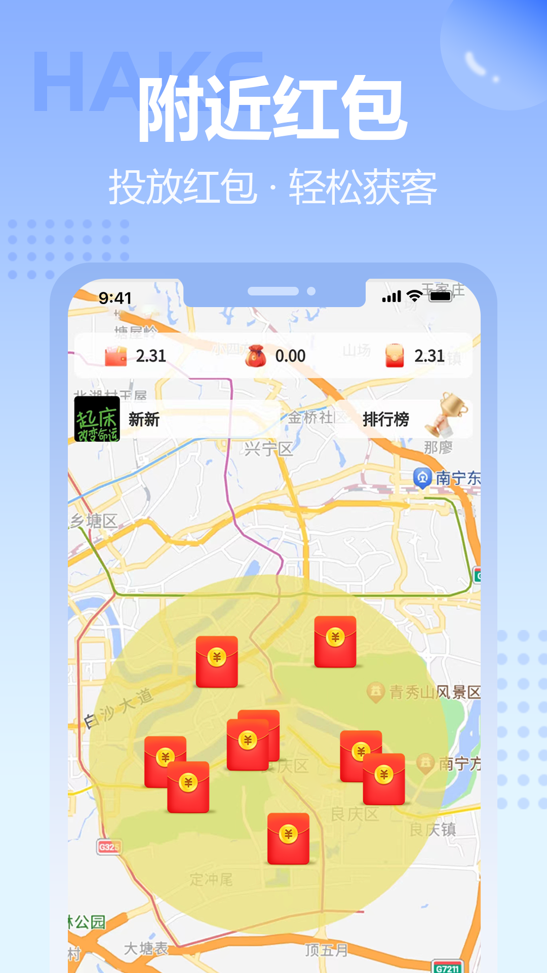 哈客v1.0.18截图3