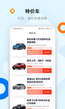 網(wǎng)上車市截圖
