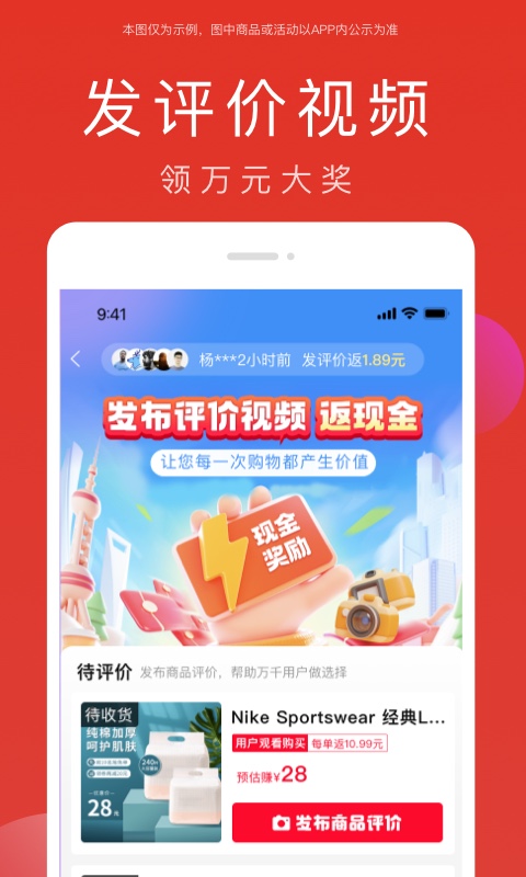 全民严选v6.8.1截图1