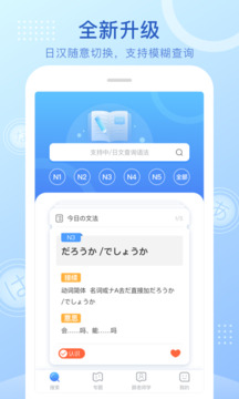 日語語法酷截圖