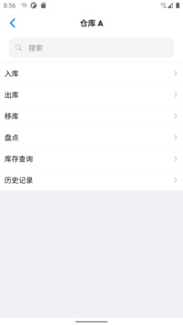 諾動庫存管理截圖