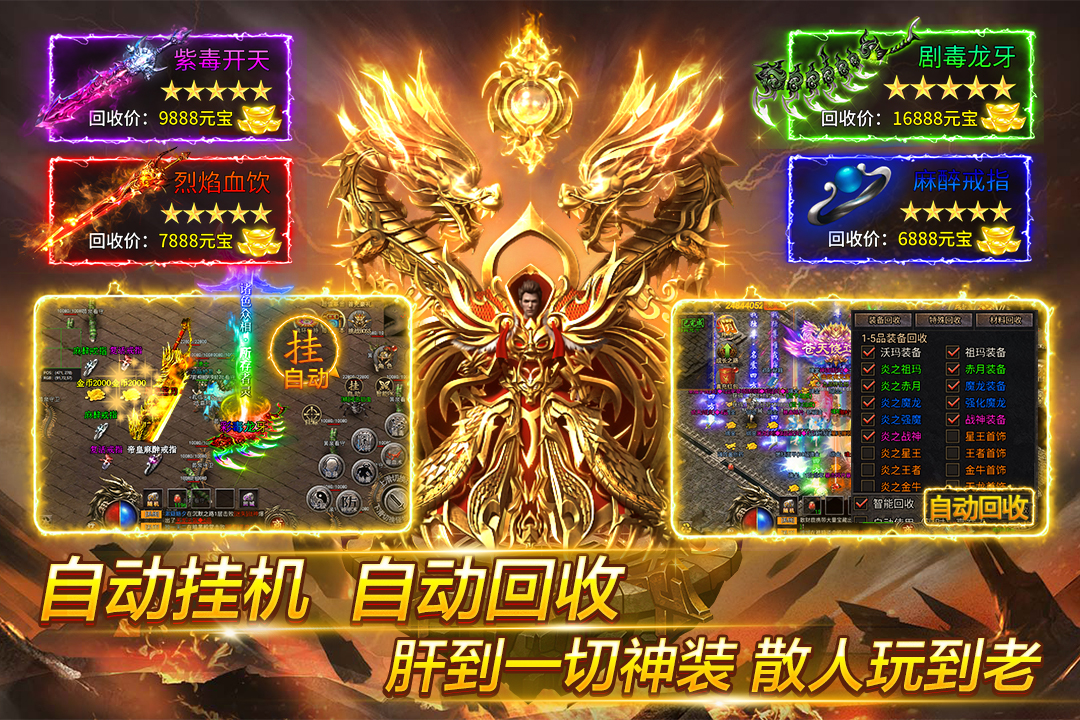 魂域战魔王截图3