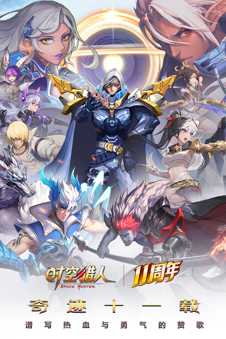 時(shí)空獵人截圖預(yù)覽