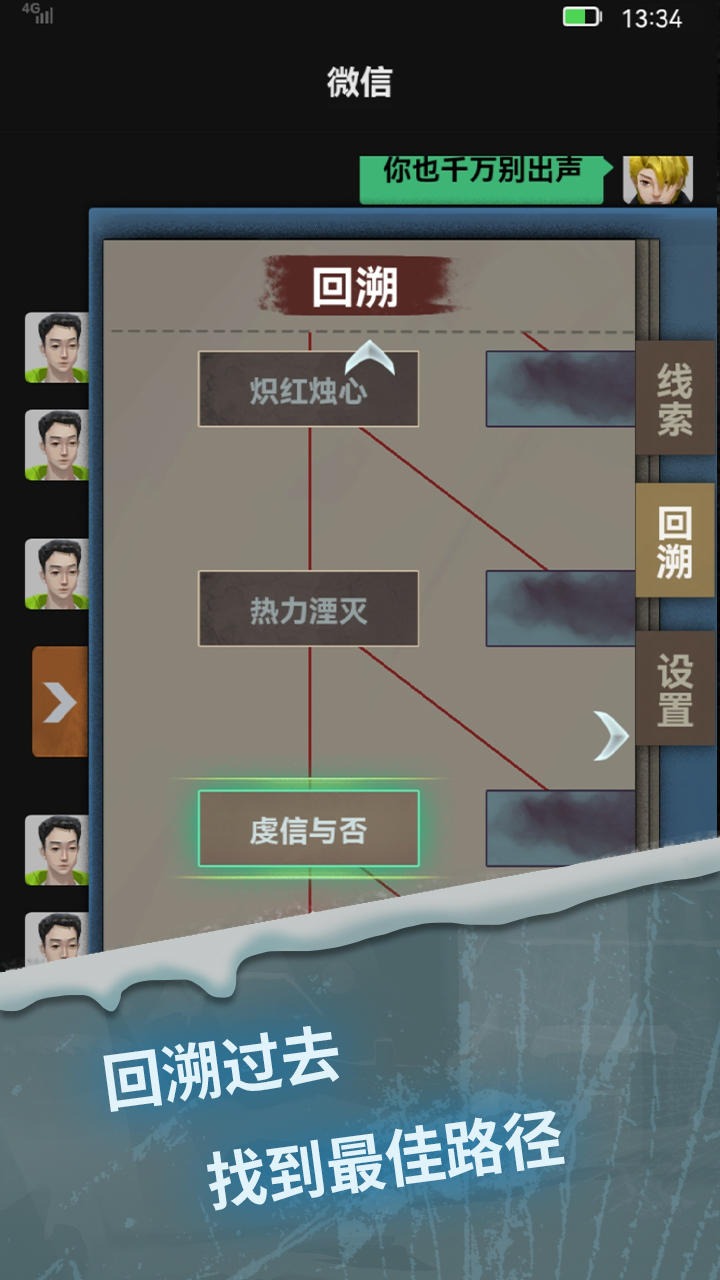 惊吓来电尾随截图2