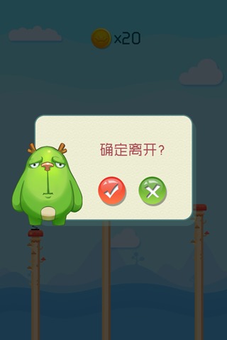 乌龙Jump截图4