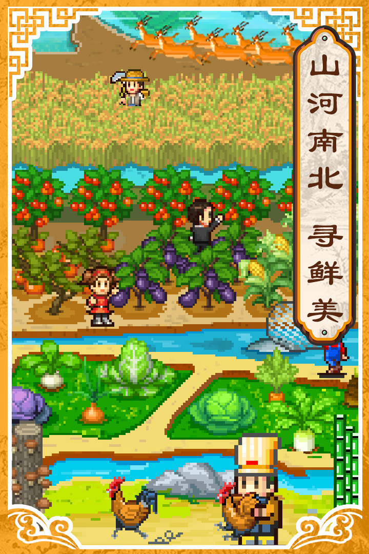 舌尖上的美食夢(mèng)截圖預(yù)覽