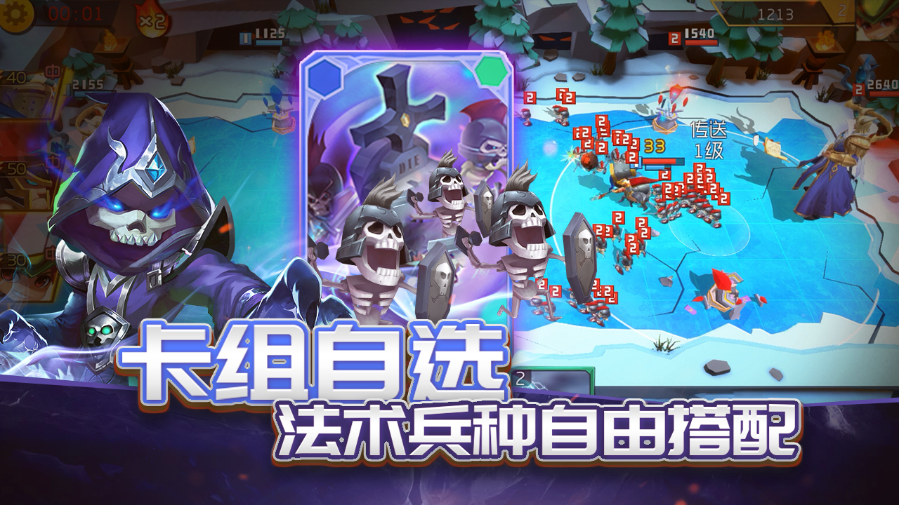 至尊法师截图2