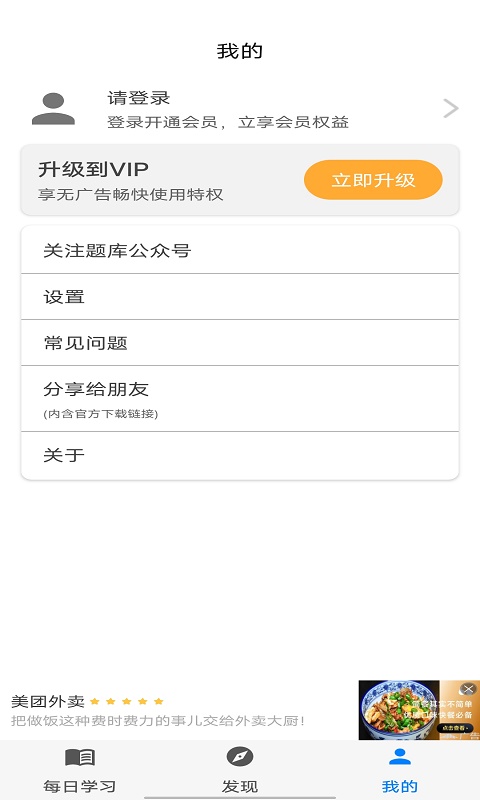 挑战答题助手v2.10.1截图1