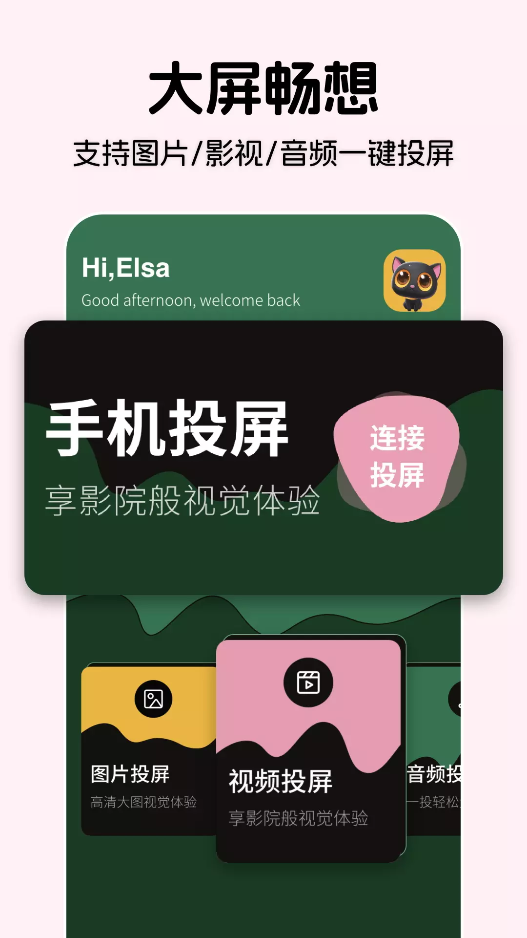 蘑菇影視截圖預(yù)覽