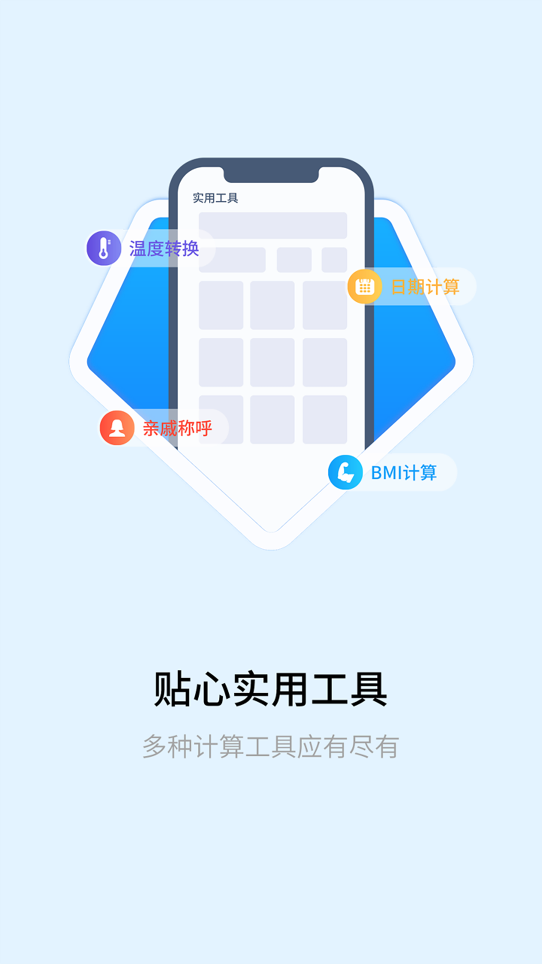 计算器精灵v1.0.5截图2