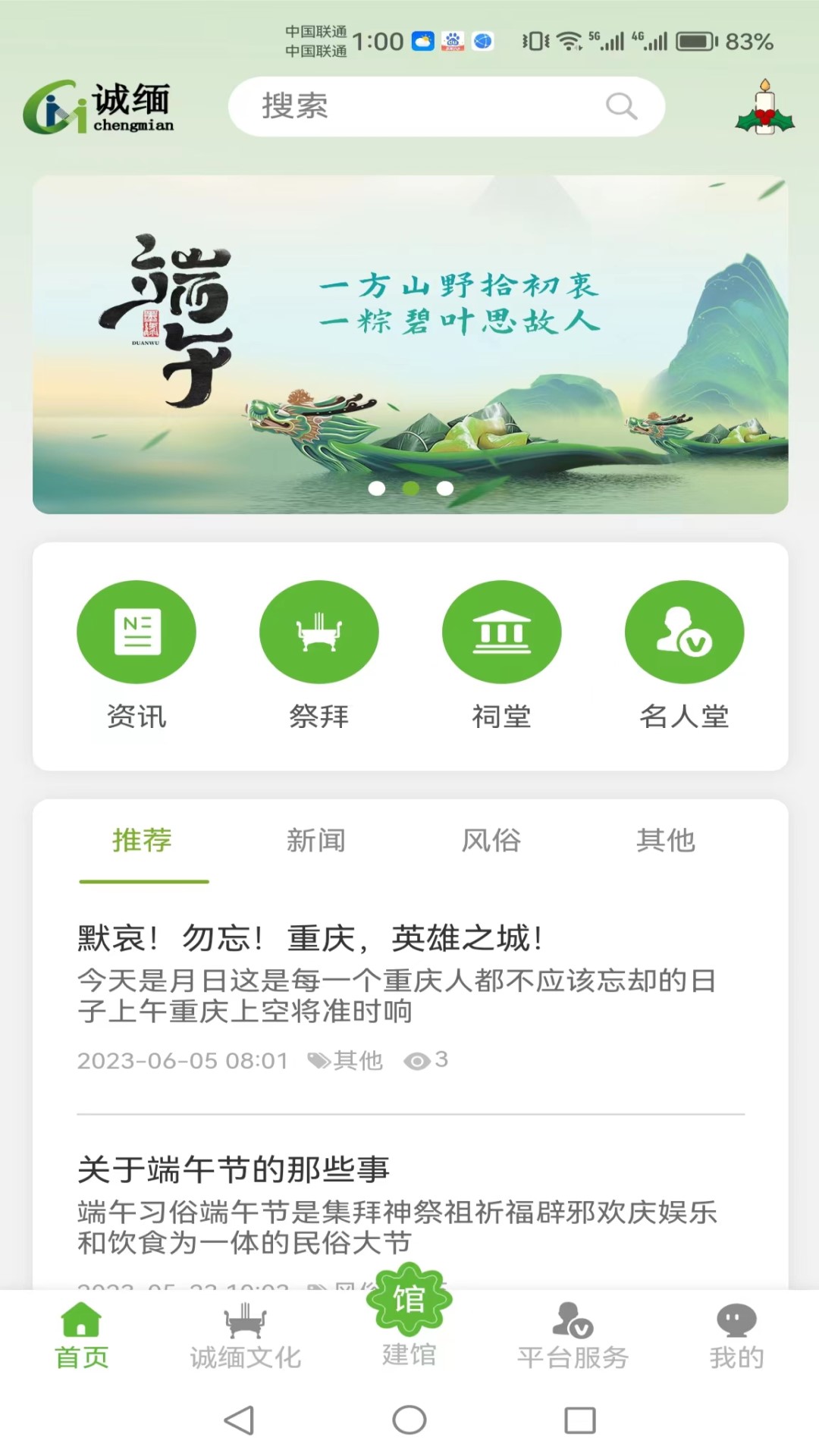 诚缅v1.4.8截图5