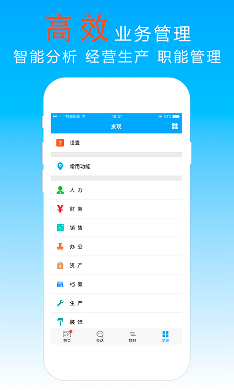 宜众v6.3.6截图1