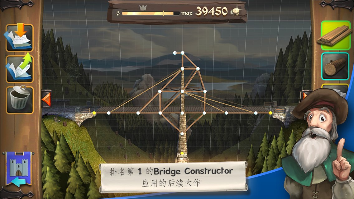 桥梁构造师：中世纪截图2