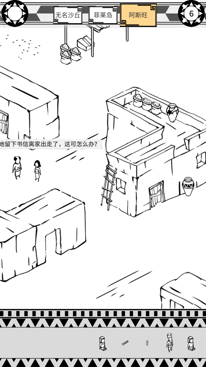 荷鲁斯之眼截图1