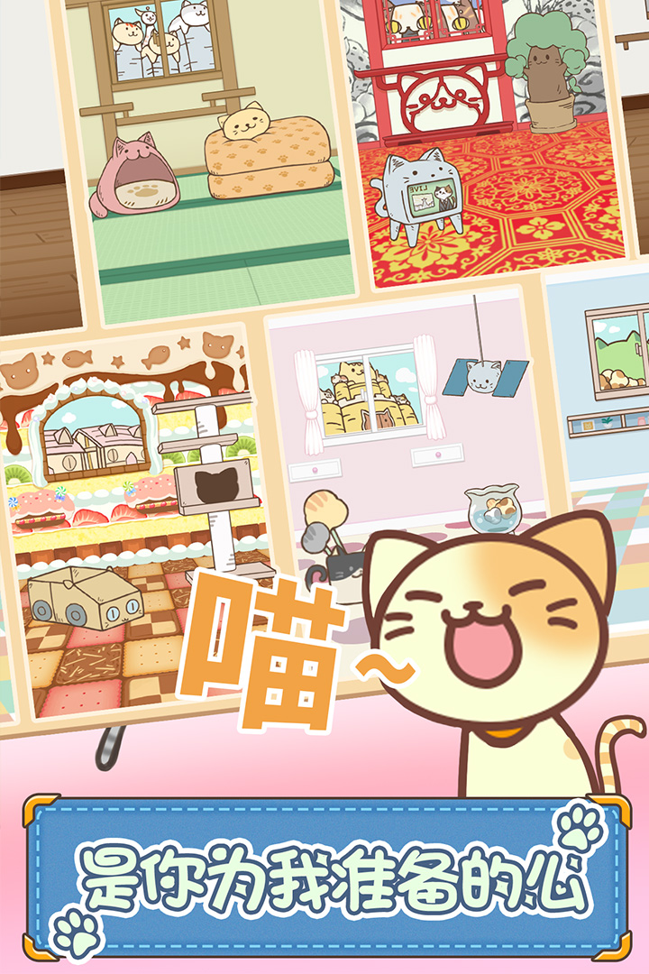 貓咪的毛截圖預(yù)覽