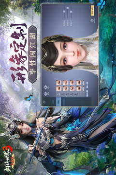 劍俠世界3截圖