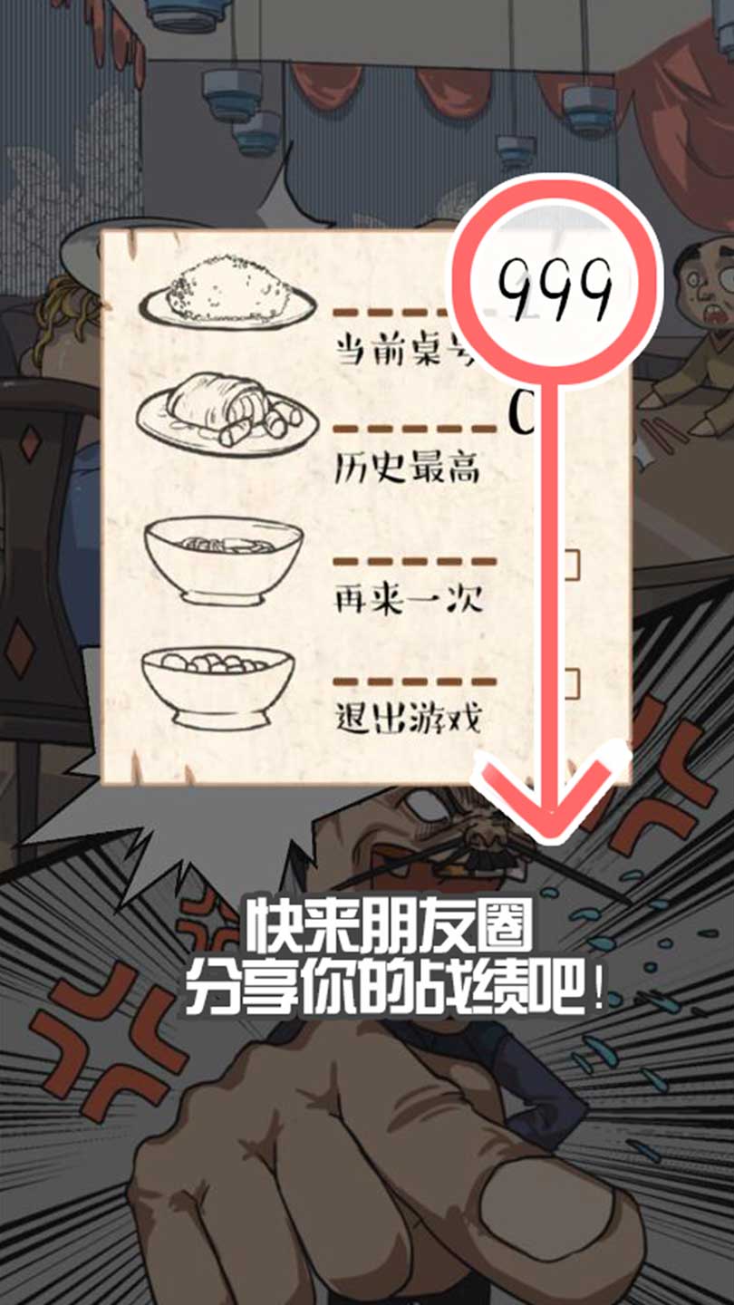 9999号客人上菜截图1