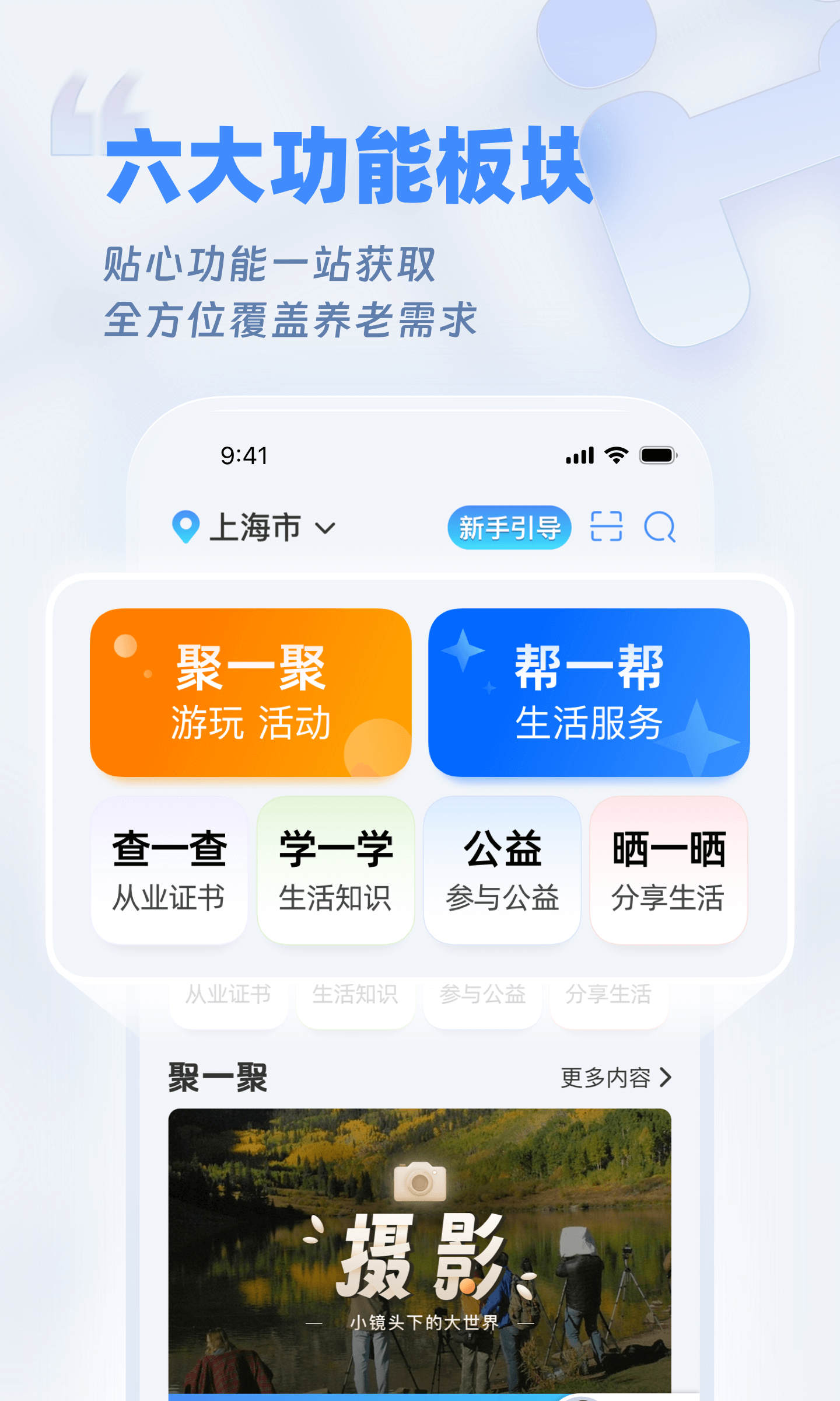 欢乐友道v1.1.4截图5