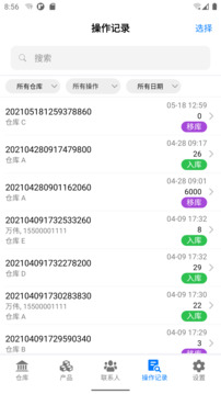 諾動庫存管理截圖