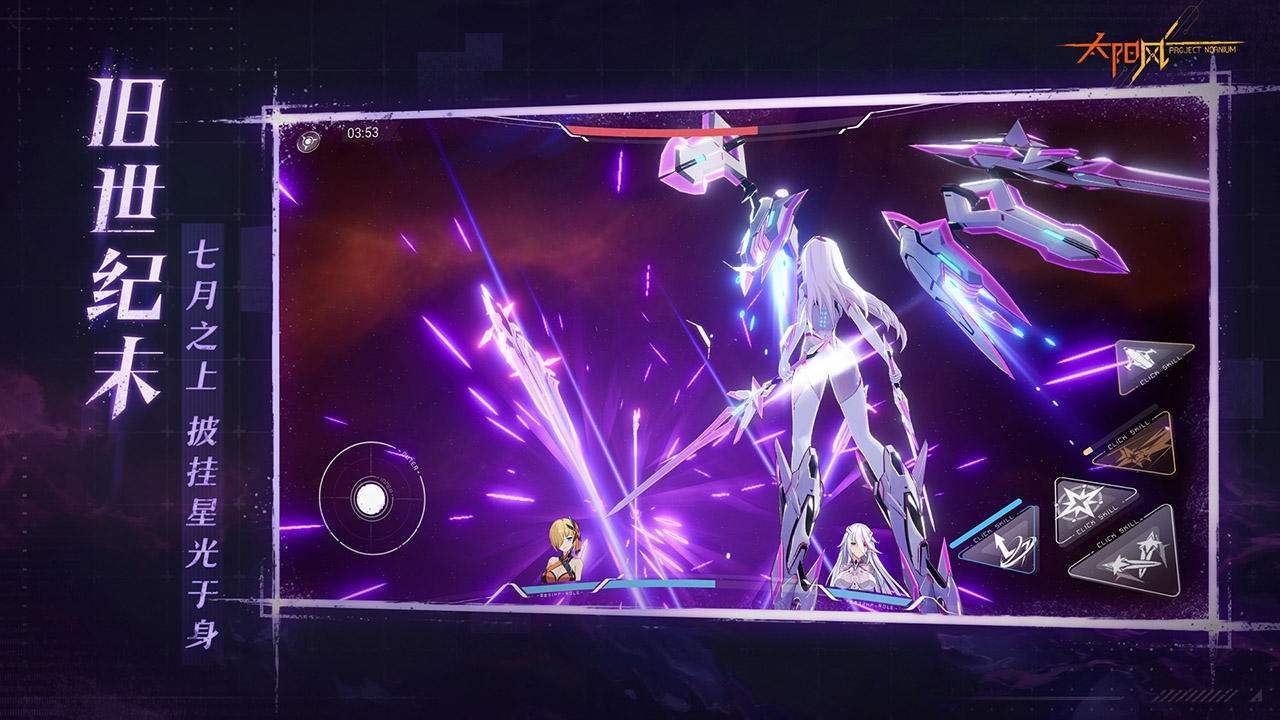 太陽風(fēng)計劃截圖預(yù)覽