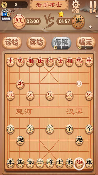 九九象棋截图3