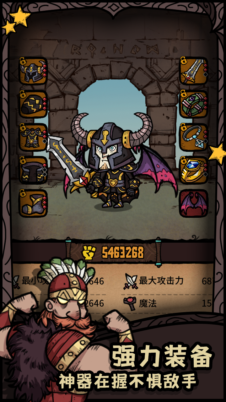 諸神的迷宮截圖預覽