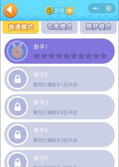 连线王者截图2